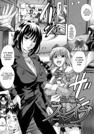 Mitsuami Slave - Slaves With Braid Her's Hair (Braid Slave) Ch. 5-6, 8