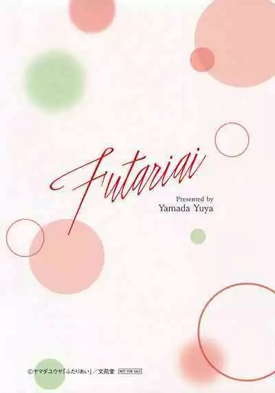 Futariai Melonbooks Kounyuu Tokuten