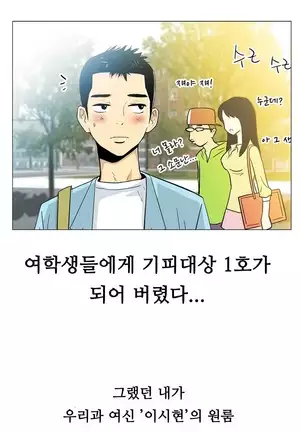 One Room Hero Ch.1-42