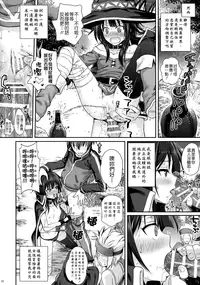 (COMIC1☆10) [40010 1-GO (40010Prototype)] CHOYGEDO! (Kono Subarashii Sekai ni Syukufuku o!) [Chinese] [屏幕髒了x阿克西斯教團聯合漢化]