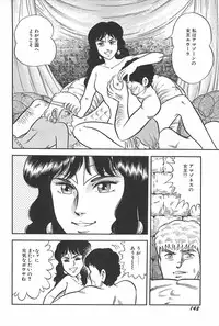 [Saaga Miono] Onee-sama Clinic