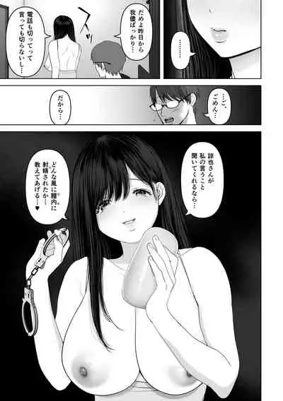 [Torotoro Yume Banana (Yumeki Banana)] Anata ga Nozomu nara 4 ~Yureru Hitozuma Sefrie ni Noukou Nakadashi Hen~ [Digital]