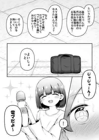 Kyouikuteki Oni Ikase!!!!