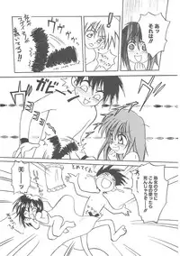 [Amaori Tatsuki] LOVELOVE SWEET