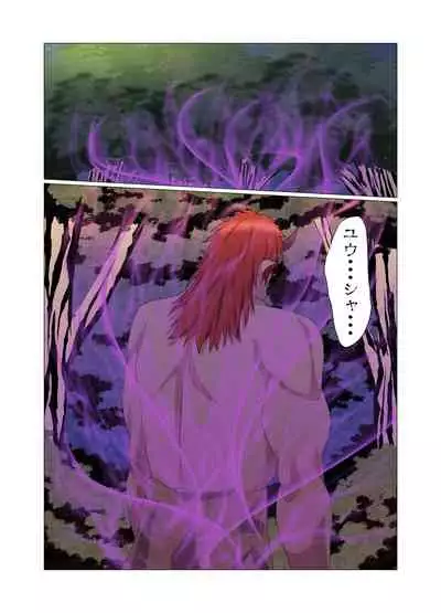 "Seme"zuki na "Uke"tsukejou-san 3