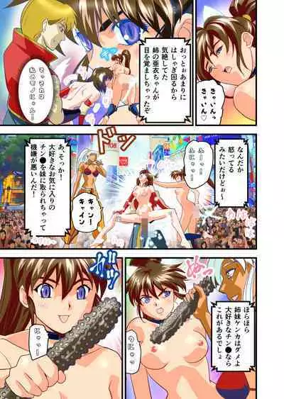 AngelXXincidenT4 Jain Gaika Full Color Ban