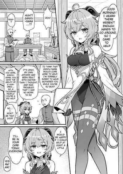 [Wasabi Mochi (Momosawa)] Ganyu-chan ga Shigoto to Seiyoku Shori o Otetsudai suru Hon. | A book where Ganyu-chan helps out with work and letting one out. (Genshin Impact) [English] [Tamamo] [Digital]
