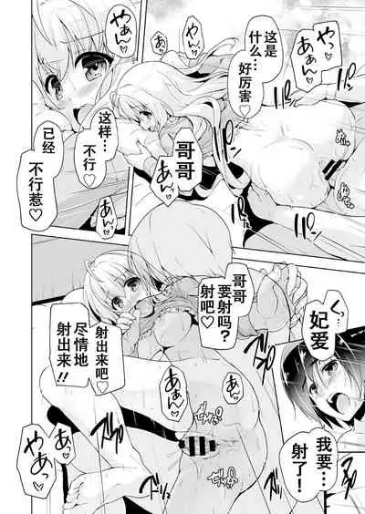 [Nishizaki Eimu] Hamidashi Creative Dai 7-kai Hiyorin no tanjobi present | 灵感满溢的甜蜜创想 第7回 妃爱的生日礼物 (BugBug 2022-01) [Chinese] [雪光yk个人汉化] [Digital]