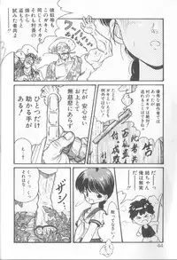 [Murano Tami] Romance no Megami-tachi