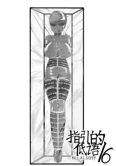 [HLL.ALSG99] Whisper of Guidance 1-18 [Complete] [English] [CrowKarasu]