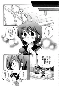 [Nakata Yumi] Okusama wa Seitokaichou | 老婆大人是學生會長 [Chinese]