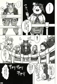 (SC58) [cocoon (kaiko)] Nidai-kun ga Kuro ni Kimarimashita. Oshioki o Kaishi Shimasu. (Super Danganronpa 2)