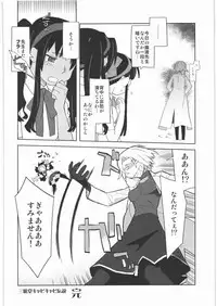 (C78) [Kacchuu Musume] Kacchuu Tsuushin Vol.2 (Various)