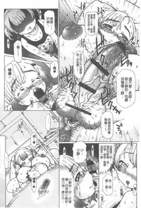 [Saotome Mondonosuke] Kanojo no Ana. | 彼女之穴 [Chinese]