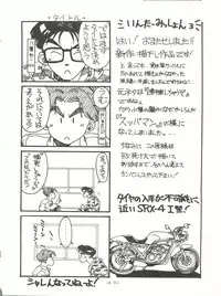 (C40) [STUDIO MARK II (Various)] Hi Sore made yo! (Maison Ikkoku, You're Under Arrest!)