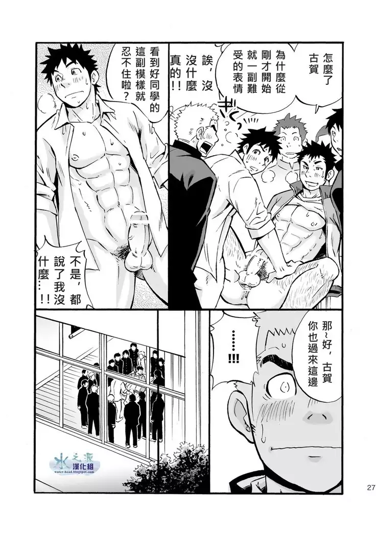 Moshimo Danshikou no Hoken Taiiku ga Jitsugi Ari Dattara | If Boy's Health and PhysEd Taught Practical Skills