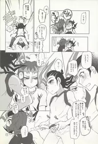 (Sennen Battle in Osaka 2) [Shorthope (Geppa)] Naimononedari (Yu-Gi-Oh! ZEXAL)