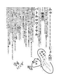 [Sorairo Panda (Yamome)] Otona wa Himitsu o Mamoru