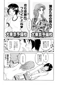 [Uziga Waita] Chishigoyomi