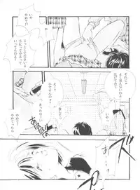 [Anthology] From the Moon 4 (Bishoujo Senshi Sailor Moon)