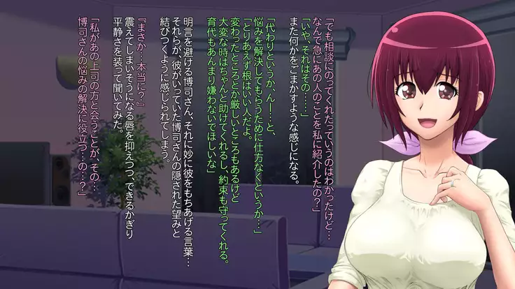 Buka Ga Jiman Shite Ita Yome O Otto No Tame To Kanchigai Sa Sete Choukyou Shite Ageta Hanashi ~ Omote ~