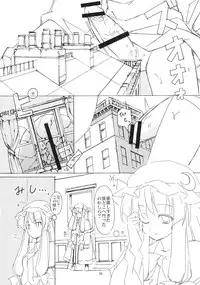 (Reitaisai 14) [TEDDY-PLAZA (Seo Tatsuya)] Shameimaru Kyouju no Hiritsuteki Aijou (Touhou Project)