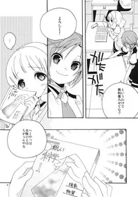 [Anzen Daiichi (Iwami Shouko)] Onnanoko wa Naze Sekai de Ichiban Ninki ga Arunoka (Smile Precure) [Digital]