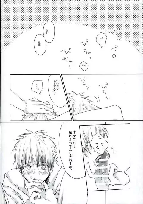 とろとろちゅうちゅう