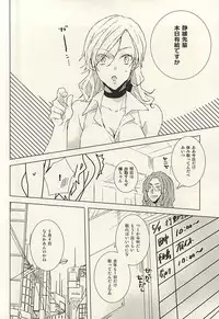 (SUPER24) [pg (Toufu)] PER IL ROSSO. (Durarara!!)