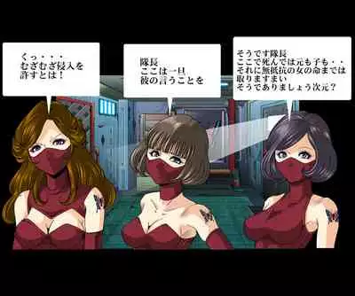 Aka Leotard Onna Sentouin Kikaijuukan