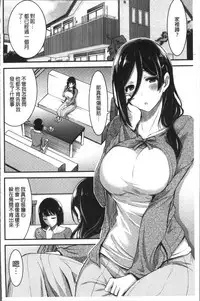 [Yamamoto Yammy] Nichijou Bitch Seitai Kansatsu | 日常淫蕩女性体観察 [Chinese]