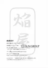 (C89) [Homuraya★Pleiades (Homura Subaru)] Chiya Sharo Soap (Gochuumon wa Usagi desu ka?)