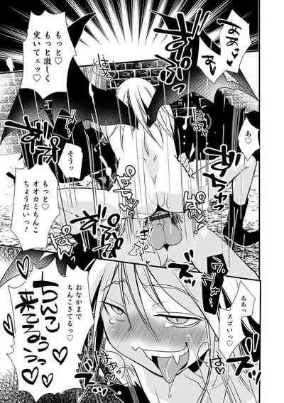 Otokonoko Heaven's Door 16