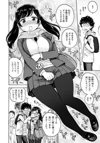 [Karma Tatsurou] Naimitsu [Digital]