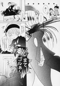 (MakiMaki 2) [Kaitsushin (Namamo Nanase)] Le bleue est souillee ～Shiranu Ryoujoku no Hate～ (Rozen Maiden)