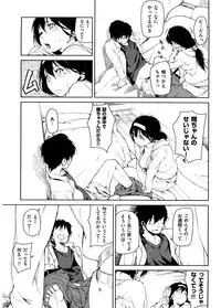 [Aduma Ren] Koimitsu Fragrance - An aromatic flavoured love