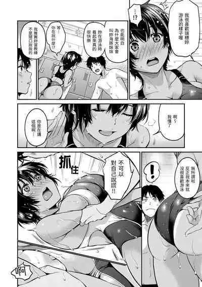 Nametagari - I am crazy about you and will be bold. | 就愛舔舔你