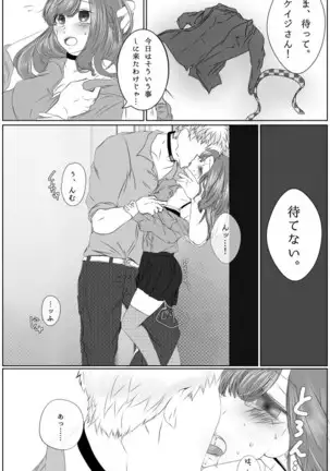 Ai No Majinai. ⚠ Kyapushon Hitsudoku