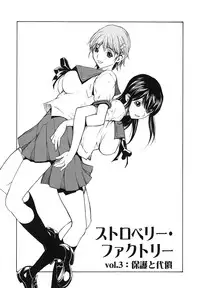 [OKAWARI] Strawberry ☆ Factory + First Limited Edition CD(mp3)