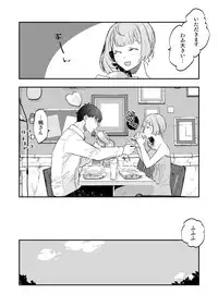 (C93) [CRASH TV (Ieda Kirizen)] Takeuchi P to Kaede-san ga Shinkonryokou de Kozukuri Kaikin H o Suru Hon (THE IDOLM@STER CINDERELLA GIRLS)