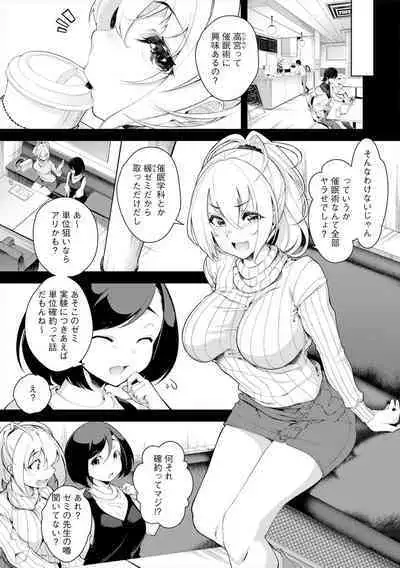 [Anthology] Joushiki Kaihen Sai ● Ryou ● Tan