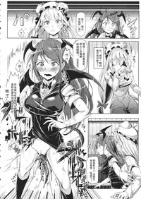 (Reitaisai 11) [Nyuu Koubou (Nyuu)] Saimin Nante Kakaranai!!! Satsuki (Touhou Project) [Chinese] [Matsuri个人汉化]