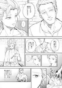 Rental Kamyu-kun 5 day