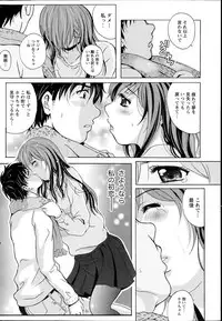 [Bell’s] Station Naka Koi Tabi Ch. 1-11