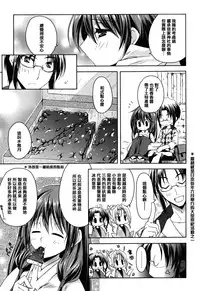 [Asio] Haruka-iro midara [Chinese] [篆儀通文書坊漢化]