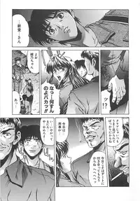 [Nakatsukasa Shou] Youinkitan