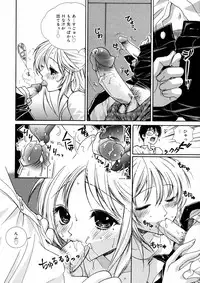 [Anthology] [2006-09-09] COMIC MEGAPLUS Vol.36 (2006-10)