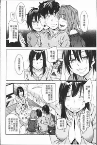 [Konchiki] Suki Style [Chinese]