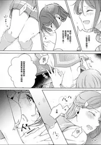 (Bokura no Love Live! 16) [KOUGI no Mikan Batake (KOUGI)] Riko-chan Izonshou (Love Live! Sunshine!!) [Chinese] [沒有漢化]