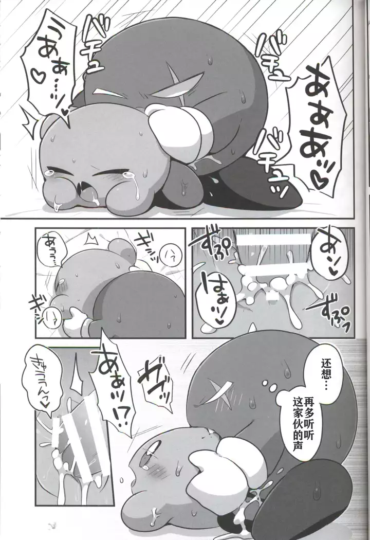 Kage Demo XXX Shitai! | 影子也想xxx！